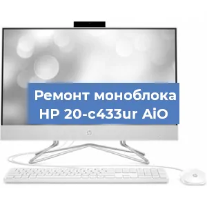 Ремонт моноблока HP 20-c433ur AiO в Нижнем Новгороде